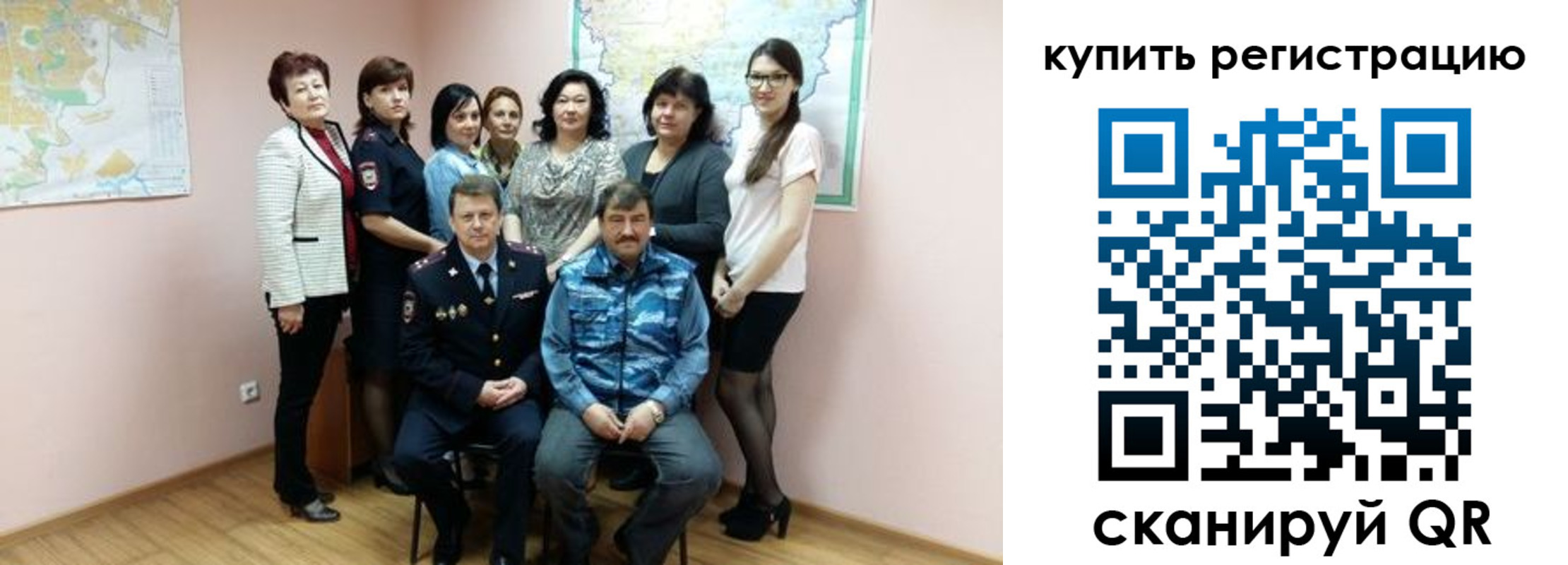 миграционный учет в Кузнецке