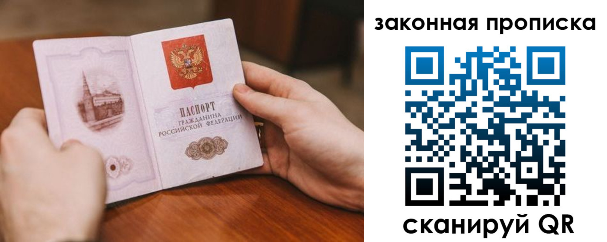 временная регистрация недорого в Кузнецке