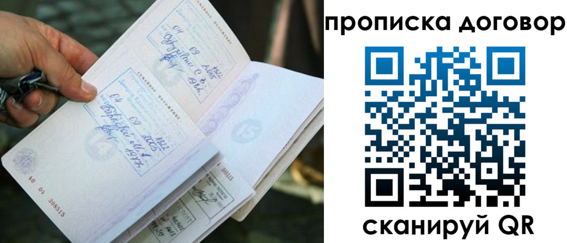 прописка для школы в Кузнецке